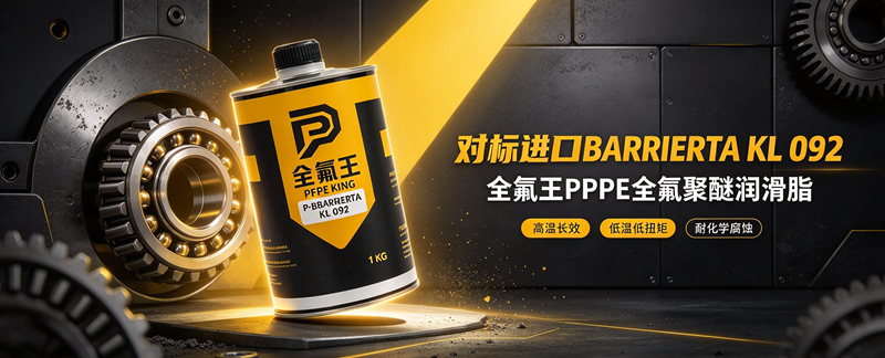 P-BARRIERTA KL 092氟油微信公众号内容规划 (1)