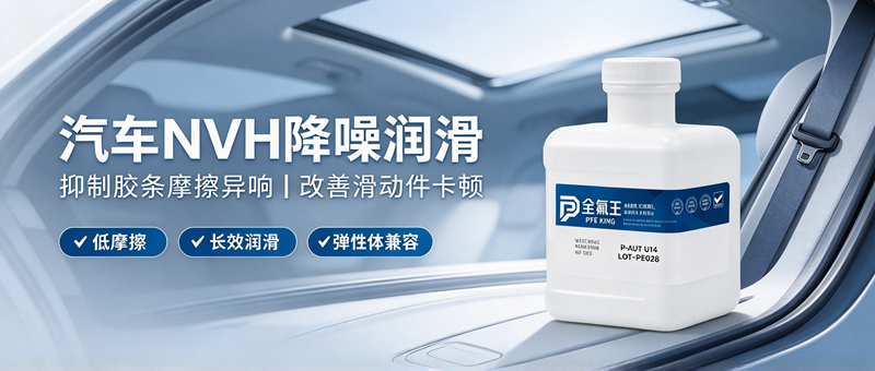 P-AUT U14氟油:1_1还原对标产品,性能卓越适配多场景 (2)